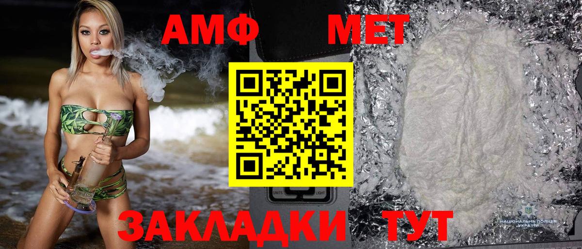 Amphetamine Розовый  Вход с VPN  Амфетамин  Кондопога 