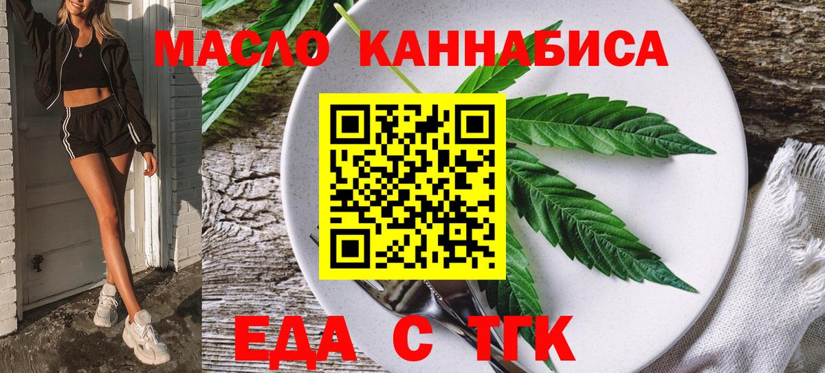 Еда ТГК марихуана Кондопога
