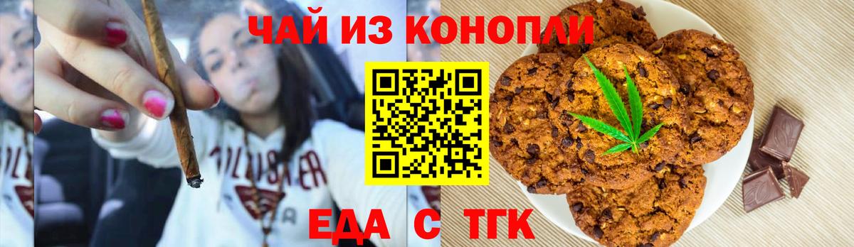 Печенье с ТГК конопля  Вход с VPN  Кондопога 