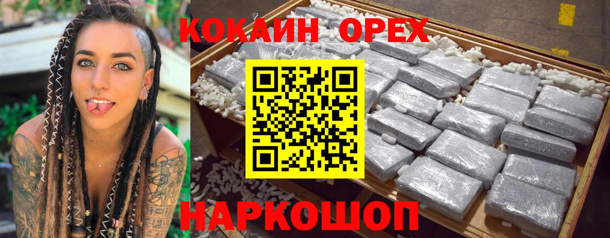 Кокаин FishScale Кондопога