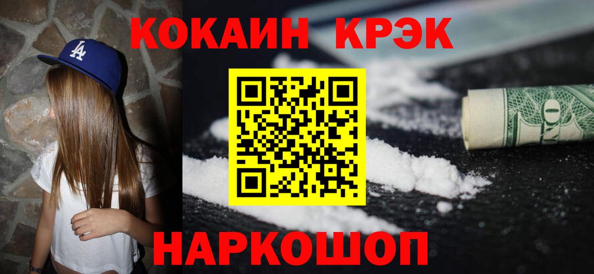 Кокаин  Cocaine VHQ  КОКАИН Колумбийский  Вход с VPN  Кондопога 