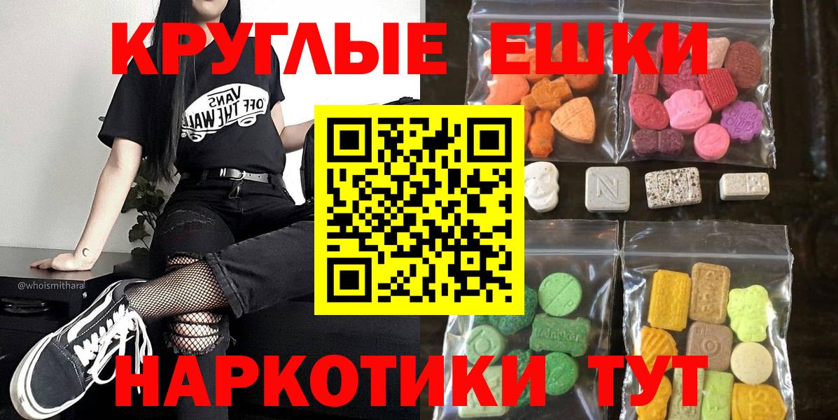 Ecstasy  Экстази таблы  Ecstasy ешки  хочу наркоту  Кондопога  Вход с VPN 