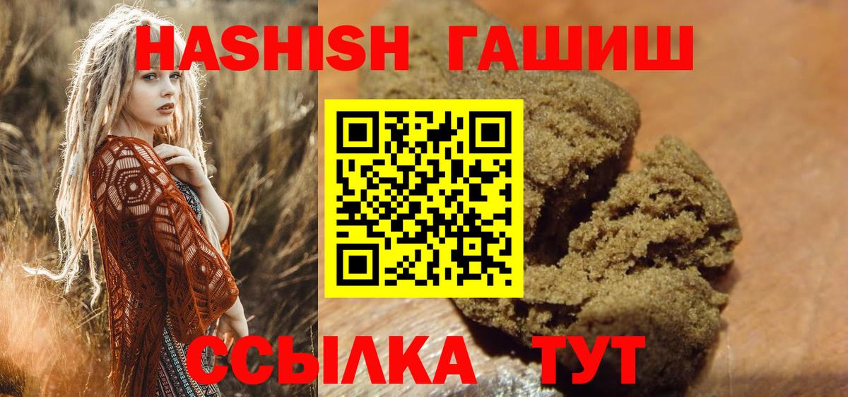 ГАШИШ AMNESIA HAZE  Вход с VPN  ГАШ  ГАШИШ VHQ  Кондопога 