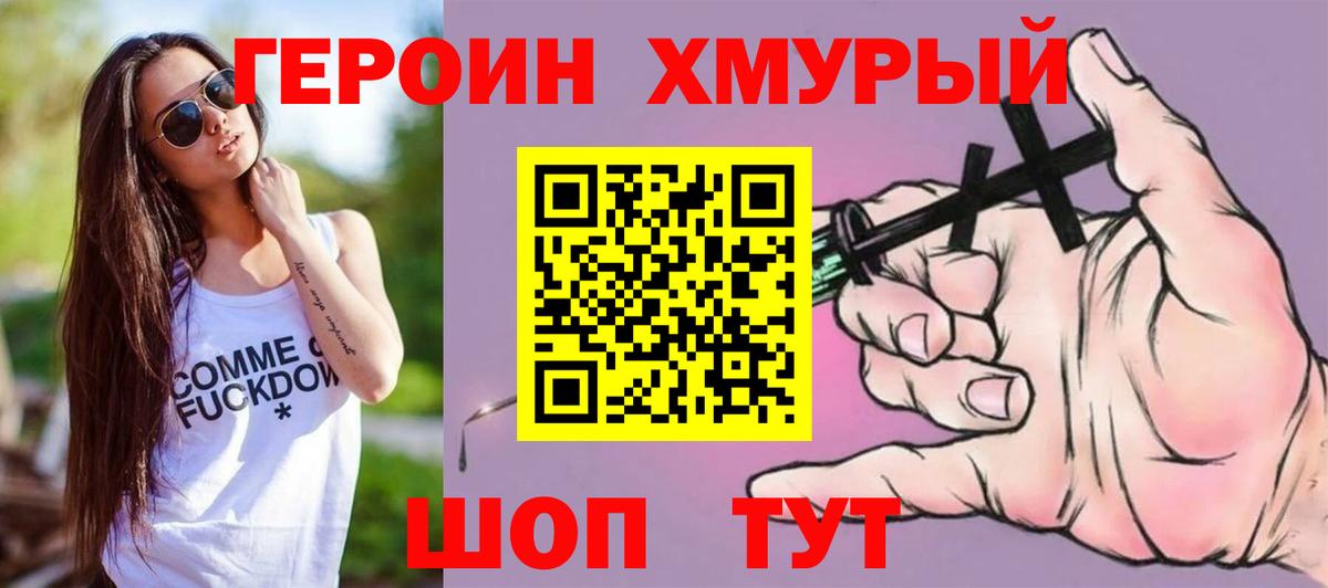 ГЕРОИН гречка  Вход с VPN  Кондопога 