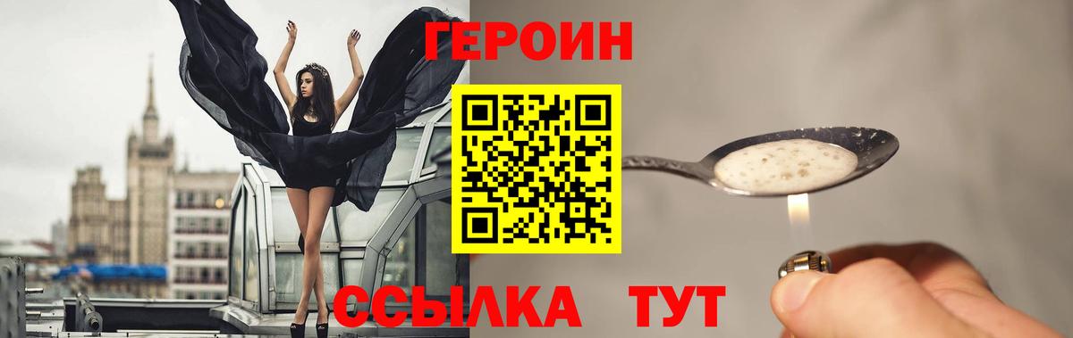 ГЕРОИН хмурый Кондопога