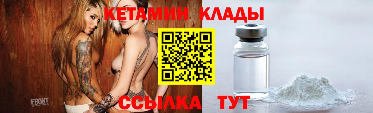 КЕТАМИН ketamine  Вход с VPN  кракен как зайти  Кондопога 