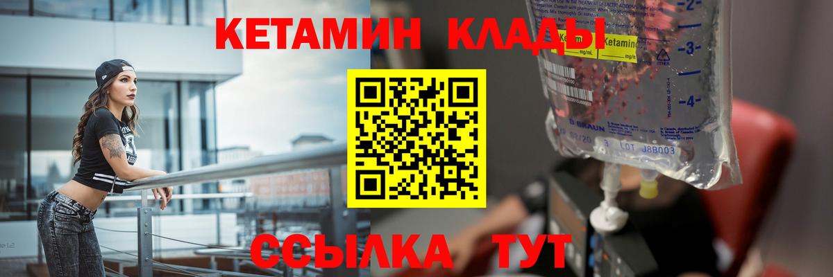 КЕТАМИН VHQ Кондопога