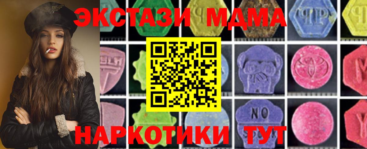 Кондопога  МДМА Molly  МДМА  Вход с VPN 