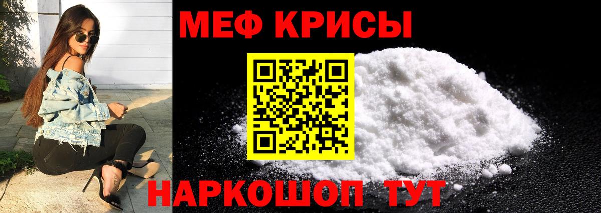 Мефедрон  МЯУ-МЯУ  Вход с VPN  Кондопога  Меф mephedrone  Мефедрон мука 