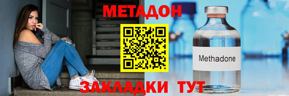 Метадон VHQ  Вход с VPN  Кондопога 