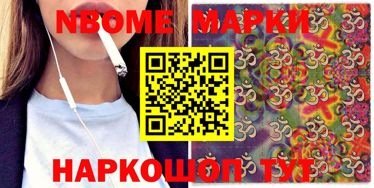 Кондопога  Марки NBOMe  Вход с VPN  Марки NBOMe 1500мкг 